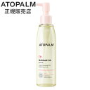 【正規販売店・日本国内発送】アトパーム マタニティケア マッサージオイル 120ml 植物性オイル 敏感肌 韓国コスメ 韓国 ボディケア ボディケア 保湿 妊娠 妊婦 マッサージ ATOPALM