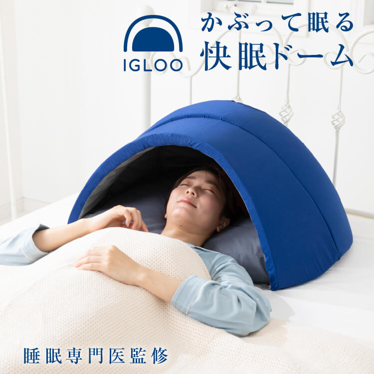 Rakuten - かぶって寝るまくら IGLOO 2.0 枕 まくら 安眠 快眠 睡眠 ぐっすり眠る igloo 快眠 ドーム イグルー