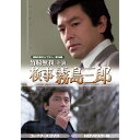 竹脇無我主演 検事霧島三郎 コレクターズDVD 昭和の名作ライブラリー 第146集 ベストフィールド