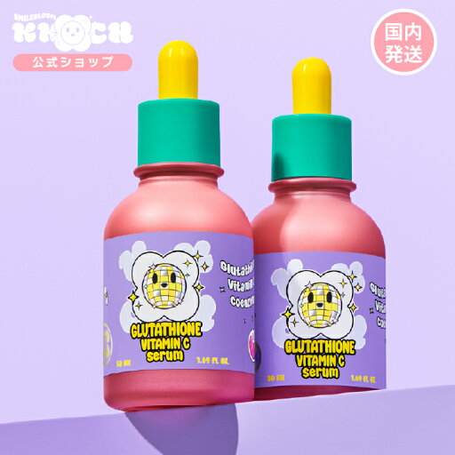 【正規販売店・日本国内発送】スマイルブルーム 白玉グルタVCセラム 50ml ブライトケア グルタチオン ビタミンC 美容液 低刺激 アンプル ヴィーガン 韓国コスメ Smile Bloom 【正規販売店・日本国内発送】スマイルブルーム 白玉グルタVCセラム 50ml ブライトケア グルタチオン ビタミンC 美容液 低刺激 アンプル ヴィーガン 韓国コスメ Smile Bloom