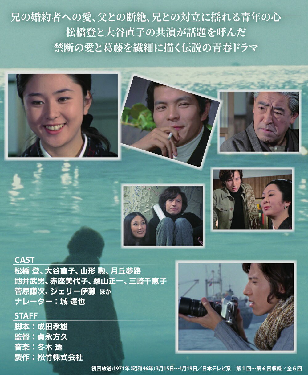 もう一つの青春 コレクターズDVD 昭和の名作ライブラリー 第170集 ベストフィールド