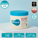 【正規販売店・日本国内発送】 ダーマB ウルトラモイスチャー ボディクリーム 430mL Dermab ダーマビー Derma:B 敏感肌 乾燥肌 韓国コスメ ...