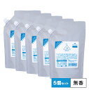 wellwash 海をまもる洗剤 洗濯用 詰替 600mlパウチ(無香) 5個セット 海を守る洗剤 洗濯洗剤 洗濯用洗剤 液体洗剤 中性洗剤