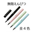 【ポイント10倍! 5/9 20:00〜5/16 1:59 要エントリー】送料無料 無限鉛筆 エターナルペンシル 特殊合金芯 消しゴムで消せる SDGs エコ ...