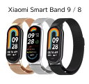 送料無料 Xiaomi Smart Band 8 9 Mi band 8 対応 交換用 マグネット バンド スマートバンド 交換ベルト 小米 シャオミ 時計ベル...