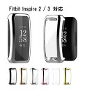 【7月限定!抽選で2人に1人最大100%ポイントバック!※要エントリー】 送料無料 Fitbit Inspire 2 / 3 対応 カバー メッキ加工 TPU ...