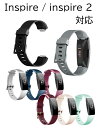 送料無料 Fitbit Inspire HR / Fitbit Inspire / Fitbit Inspire2 / Fitbit Ace2 対応 交換 スポ...
