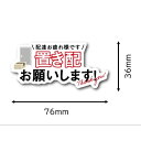 送料無料 置き配 ステッカー 不在時 留守 宅配ボックス シール OK NG しないで おしゃれ かわいい 宅配 配送 出前 配達 置き場所 玄関 ドア 表示 ...