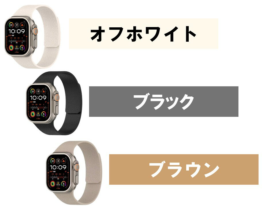 送料無料 Apple Watch バンド マグネット レザー風 シリコン アップルウォッチバンド 交換ベルト Series 1 2 3 4 5 6 7 8 9 10 SE Ultra 交換バンド おしゃれ かわいい かっこいい 耐水 腕時計ストラップ 誕生日 記念日 select ギフト プレゼント