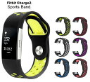 【ポイント10倍! 5/9 20:00~5/16 1:59 要エントリー】【送料無料】Fitbit Charge2 対応 交換 スポーツ バンド ベルト 2色 ...