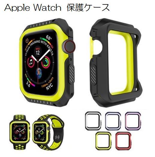 楽天ぷらす堂【送料無料】ダブルカラー Apple Watch Series 1 2 3 4 5 6 SE 保護 カバー ケース アップル ウォッチ ハード PC スポーツ シリコン 耐衝撃 スポーツ 可愛い かっこいい メンズ レディース 誕生日 記念日 select ギフト