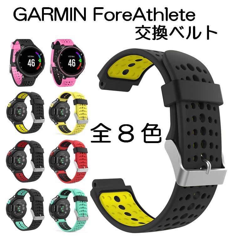 【送料無料】GARMIN ForeAthlete 220J 620J A