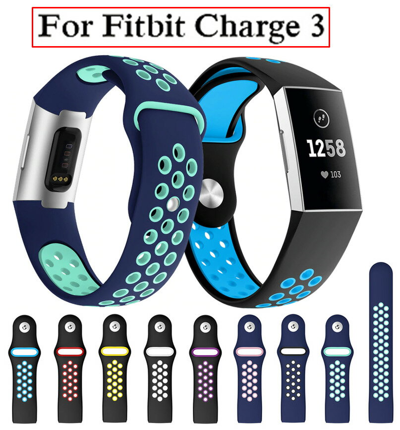 【送料無料】Fitbit Charge 3 / 4 / 3SE 対