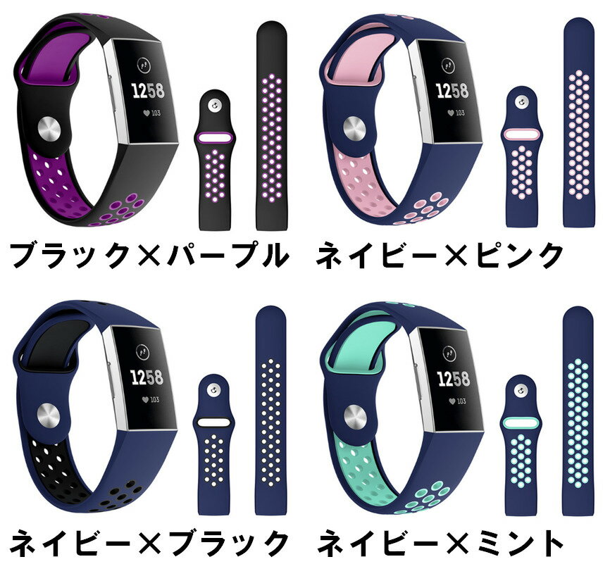 【送料無料】Fitbit Charge 3 / 4 / 3SE 対応 交換 スポーツ バンド ベルト ダブルカラー シリコン ソフト フィットビット チャージ3 チャージ4 3SE 交換用バンド 耐水 スポーツ ランニング ジョギング 可愛い メンズ レディース 誕生日 記念日 ギフト プレゼント などに