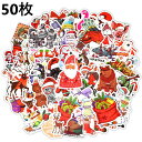 送料無料 クリスマス ステッカー ヴィンテージシール 50枚セット スーツケース トランク キャリーケース バイク 自転車 車 猫 パソコン スマホ ヘルメット...