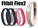 送料無料 Fitbit Flex 2 対応 交換 スポーツ バンド ベルト ダブルカラー シリコン ソフト フィットビット アルタ HR Ace 交換用バンド ...