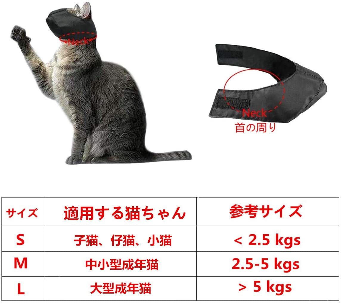 ネコメット 猫用マスク 猫用 マスク 口輪 キャットマズル 爪きり 耳掃除 噛みつき 拾い食い 防止 記念日 などに 便利グッズ プレゼント ナイロン製 目隠し爪きり補助用マスク通気性抜群 清潔 誕生日 内祝い ペット用品 ギフト