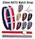 送料無料 ダニエルウェリントン対応 NATOタイプ時計バンド 交換バンド 20mm ベルト ストラップ ナイロン 時計ベルト Natoベルト Nylon Watch Band 誕生日 記念日 select ギフト プレゼント