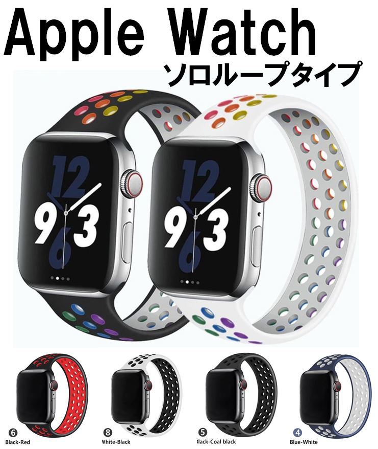 Apple Watch Series 1 2 3 4 5 6 7 8 SE Ultra 対応 交換 バンド 2色 ブレイデッド ソロループタイプ シリコン メッシュ Apple Watch ベルト 49mm 45mm 44mm 42mm 41mm 40mm 38mm 時計バンド アップルウォッチバンド 腕時計ストラップ 誕生日 ギフト プレゼント などに