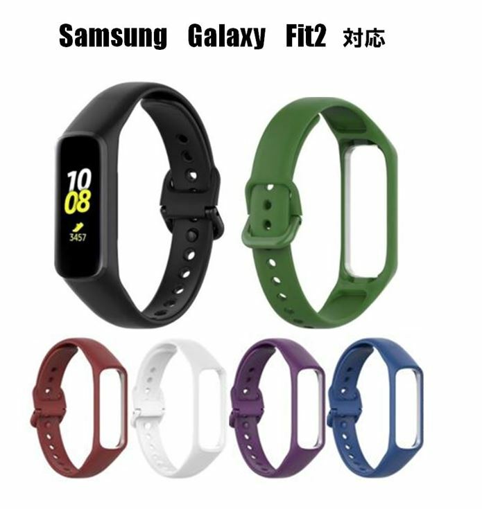 送料無料 Samsung Galaxy Fit2 SM-R220 交換用ベルト リストストラップ 時計バンド スマートウォッチ シリコン 通気性R220ストラップ ..