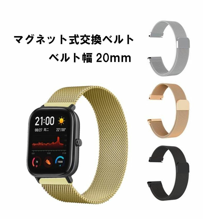 送料無料 GARMIN Galaxy Watch HUAWEI WATCH ガーミン ギャラクシーウォッチ ファーウェイウォッチ 20mm マグネット 交換ベルト シンプ..