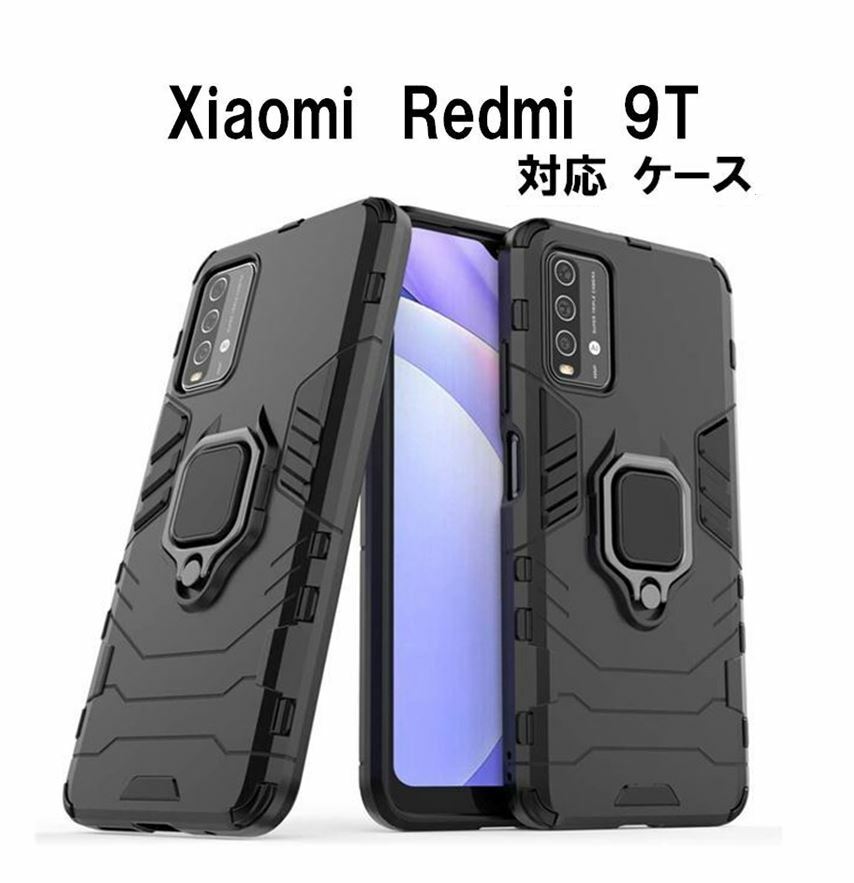 Rakuten - 送料無料 Xiaomi Redmi 9T ケースリングキックスタンドケース 360回転 車載ホルダー 耐衝撃 スマホTPU保護 カバー 軽量 おしゃれ かわいい 映画 韓国 誕生日 記念日 select ギフト プレゼント などに