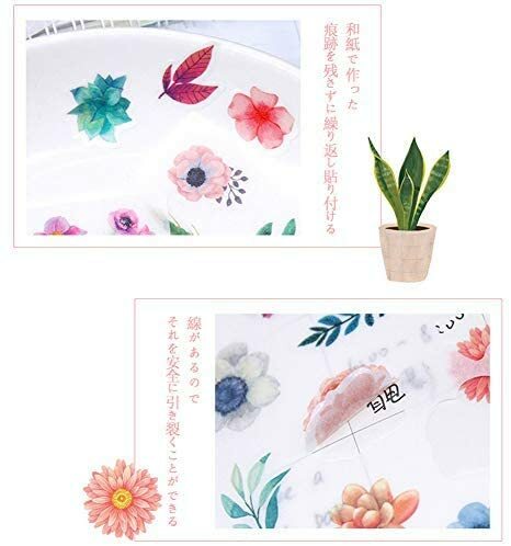 送料無料 花 シール 手帳シール かわいい おしゃれ 少女&子供用 和紙シール ノート...