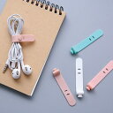 送料無料 4本セット イヤフォン クリップ 充電ケーブル シンプル スマホ スマートフォン おしゃれ かわいい イヤフォンバンド イヤフォンホルダー ケーブルバ...