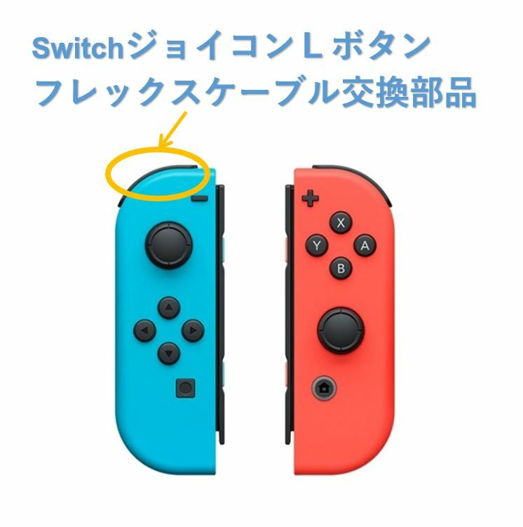 送料無料 JOYCON ジョイコン 修理 Ni...の紹介画像2