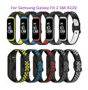 Samsung Galaxy Fit2 SM-R220 2色 交換用ベルト リストストラップ 時計バンド スマートウォッチ シリコン 通気性 R220ストラップ サムスン ギャラクシー フィット2 R220ベルト 耐衝撃 スポーツ アウトドア メンズ レディース 誕生日 記念日 select ギフト プレゼント