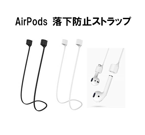 Apple AirPods Pro ネックストラップ 着脱簡単 落下防止 シリコン 軽量 柔軟性に優れ エアーポッズプロ プロ用 ストラップ エアーポッズ 対応 ネック ケーブル 56cm 誕生日 select ギフト プレゼント