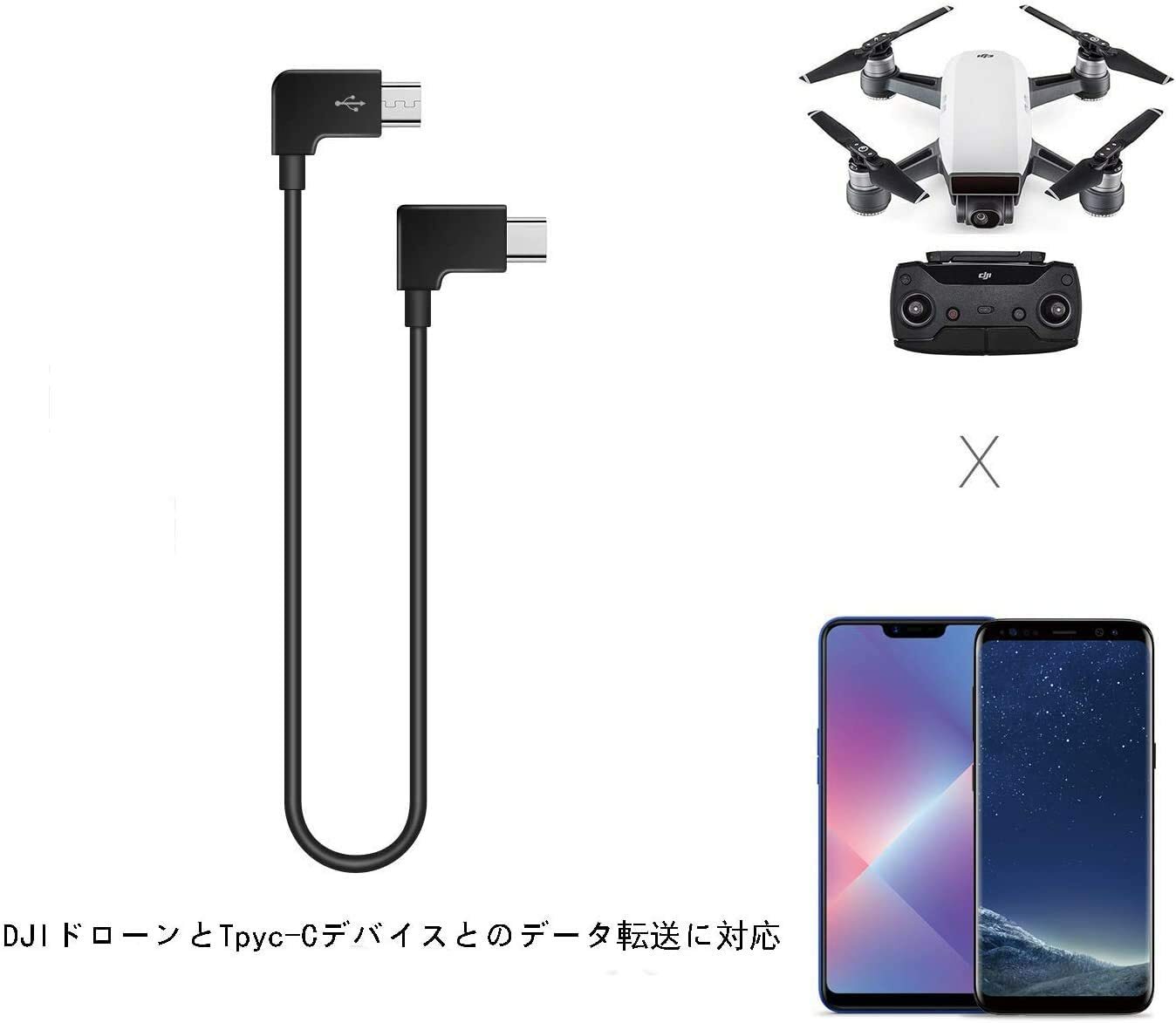 送料無料 ドローン ケーブル OTGケーブル データ転送 Type-C 対応 Mavic Mini / Mavic Mini2 / Mavic PRO / Ma...