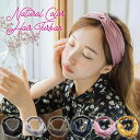 【ポイント10倍! 5/9 20:00〜5/16 1:59 要エントリー】送料無料 ヘアバンド ヘアターバン レディース ヘアアクセサリー シンプル ナチュラル...