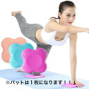 送料無料 ヨガマット 厚手 20mm ヨガパッド クッション 筋トレ ニーパッド 膝 肘サポート ヨガ用パッド1枚 滑り止め ケガ防止 軽量 誕生日 記念日 s...