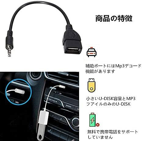 送料無料 3.5mm AUX端子からUSB 3.5mmオス カーAUXポート カーアクセサリ コンバー...