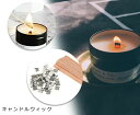 【ポイント10倍! 5/9 20:00〜5/16 1:59 要エントリー】送料無料 キャンドルウィック 木製芯 30本 鉄製スタンド DIYキャンドルコアウィッ...
