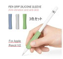 Apple Pencil 2 カバー 第2世代 ケース 第1世代 オシャレ 保護カバー Pencil2 ソフトカバー アップル ペンシル 1.0 2.0 対応 シリコン..