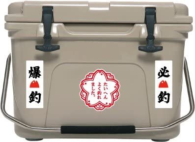 釣りステッカー 吹き出しアイコン 生涯現役 俺のサオ フィッシング ステッカー 釣り アウトドア おもしろ おしゃれ かわいい plusdo201812-10002254 ぷらす堂 サンプル画像2