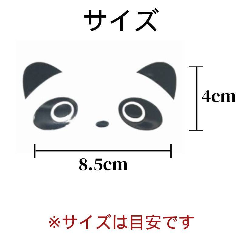 送料無料 カーステッカー おしゃれ かわいい アウトドア 猫 ネコ 傷隠し 犬 赤ちゃん かっこいい おもしろ 子供 キッズ パンダ カーステッカー 2枚 セット ペア サイドミラー ドアミラー ステッカー シール アニマル デコレーション デカール ドッキリ おもしろ 車 バイク