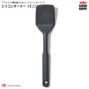 OXO oxo オクソー シリコンターナーミニ キッチン用品 食器 調理器具 調理 製菓道具 調理器具 フライ返し ターナー