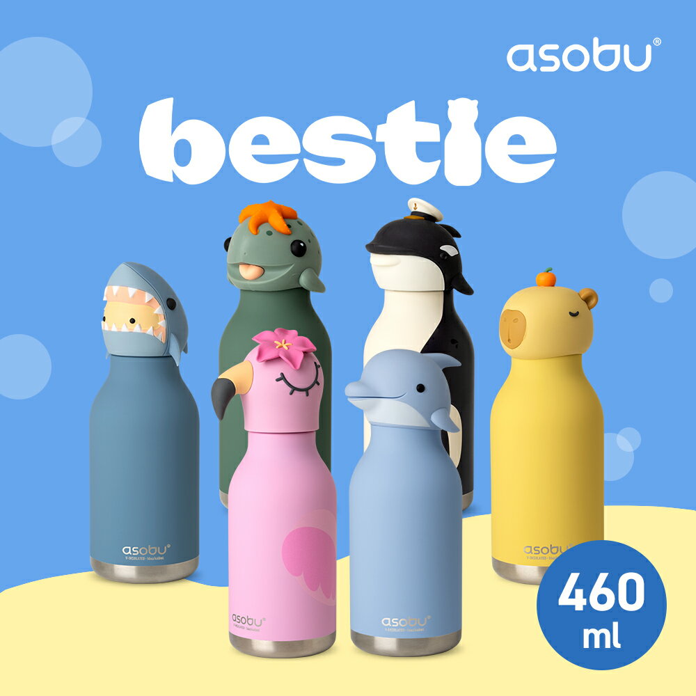 Rakuten - 2026NEW!!【asobu公式日本総代理店】asobu BESTIE ベスティ ボトル アソブ 新キャラクター 水筒 ストローボトル 460ml 保冷 ボトル キッズ 大人 子供 マイボトル ギフト アニマル 海のいきもの