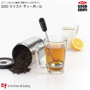 キッチン用品・食器・調理器具 コーヒー・お茶用品 その他 OXO ツイスト ティーボール