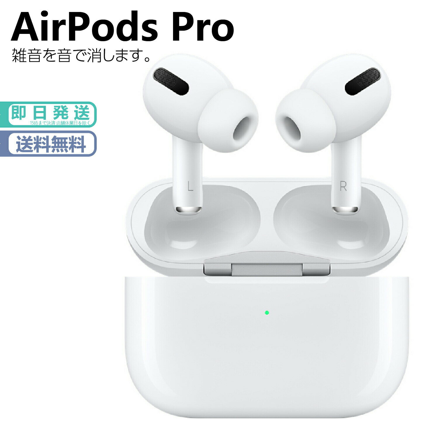 【新品未開封】 apple airpods pro mlwk3j/a 2021 airpodspro 第一世代 airpodsプロ アップル イヤホン 純正 エアーポッズプロ エアーポッツプロ エアポッツプロ airpod ワイヤレスイヤホン 外音取り込み カナル型 iphone android bluetoothイヤホン ワイヤレス プレゼント