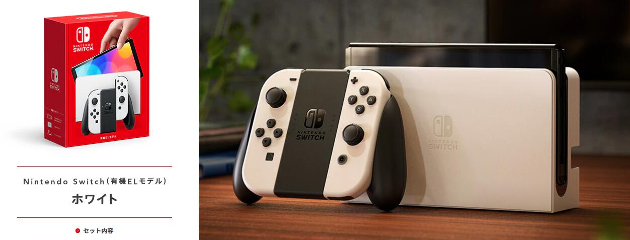 任天堂 Nintendo Switch 有機ELモデル ニンテンドースイッチ本体 Joy 
