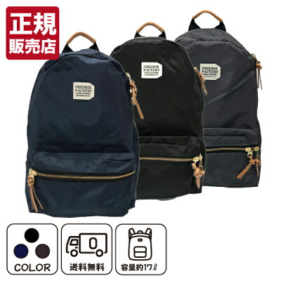 送料無料 FREDRIK PACKERS 420D DAY PACK フレドリックパッカーズ 420デニール デイパック 約 500g black navy charcoal 黒 ネイビー チャコール PACK CLOTH NYLON ゴールドファスナー フェルトパット 鞄 軽量 チェストベルト バックパック メンズ レディース ユニセックス