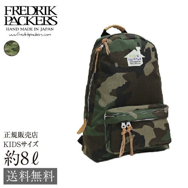 送料無料 FREDRIK PACKERS DAY PACK KIDS 500Dフレドリック パッカーズ デイパック キッズ 約8L WOODLAND CAMO カモフラージュ 迷彩 カモフラ バックパック リンクコーデ サブストラップ ポケット チェストベルト ユニセックス クリスマス