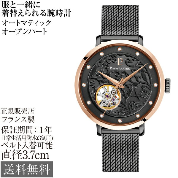 商品名 ピエールラニエ エオリア 自動巻き(手巻き付き） オートマティック セット内容 腕時計本体、取扱説明書兼保証書、 Pierre Lannierオリジナルボックス サイズ(本体) 約37mm×37mm×12mm 重量：約71.0g サイズ(ベルト) ベルト幅:16mm 内周：約13cm～19.5cm 材質 本体：ステンレススチール・ピンクゴールド色メッキ 裏蓋：スケルトンバック 風防：クリスタルガラス ベルト：ステンレススチール・チャコールグレー色メッキ カン幅(バンドの取り付け部分) 約16mm 原産国 フランス(中国製ムーブメント) その他 日常生活用防水 3ATM(ISO2281取得) 日差：＋45秒～-15秒程度 ジルコニア入り文字盤 オープンハート 取扱説明 この時計は、ぜんまいを原動力とする機械式腕時計です。 時計を腕につけていると、腕の動きによって、時計の内部の回転の ローターが動き、回転することでぜんまいが巻き上げられます。 腕の動きが少ないときは、巻き上げが不足することもあります。 使用されない場合は約1日から2日程度で止まります。 -手でぜんまいを巻き上げる- ・リューズを押し込んだ状態のまま40回程度回します。 ・リューズの下側を指の腹で下方向にこするようにして、 リューズを回します。 ※巻きすぎると故障の原因となりますのでご注意ください 保証期間 メーカーにて1年保証 保証となる部分 お買い上げ商品のうち時計本体の機械部分及び電子回路部分です。 但し、電池は保証対象外となります。 時計以外の商品(ベルト・アクセサリー等)も対象外です 保証の適用除外 ・誤ったご使用や不注意による故障または損傷 ・不適当な修理や、改造による故障または損傷 ・火災・水害または地震などによる故障または損傷 ・ご使用中に生じる外観上の変化 (ケース・リューズ・文字板・ガラス・バンド等のキズ・汚れなど) ・保証書の字句を書き換えられた場合 ・保証書のご提示がない場合 駆動方式 機械式（自動巻き　手巻き付き) お支払方法 お支払方法はクレジットカードのみとなっています。【代金引換NG】 お届け元 商品の発送はメーカーの「タパック株式会社」より発送致します。 商品区分 腕時計 広告文責 株式会社RADIANT 〒861-5516 熊本県熊本市北区西梶尾町450-4-1F TEL：0120-808-101 メーカー タパック株式会社 〒160-0022 東京都新宿区新宿1丁目28番4号 新宿村田ビル301 タパック株式会社 TEL:03-3354-5341 FAX:03-3354-5346 販売者 株式会社RADIANT ※在庫状況に関するご注意※ 現在表示される在庫状況は、一定時間で更新していますが、最新情報ではない場合があります。そのため在庫状況の更新タイミングにより、ご注文いただいた後に売り切れとなってしまう場合もあります。その際はメールでお知らせいたしますので、何卒ご了承ください。