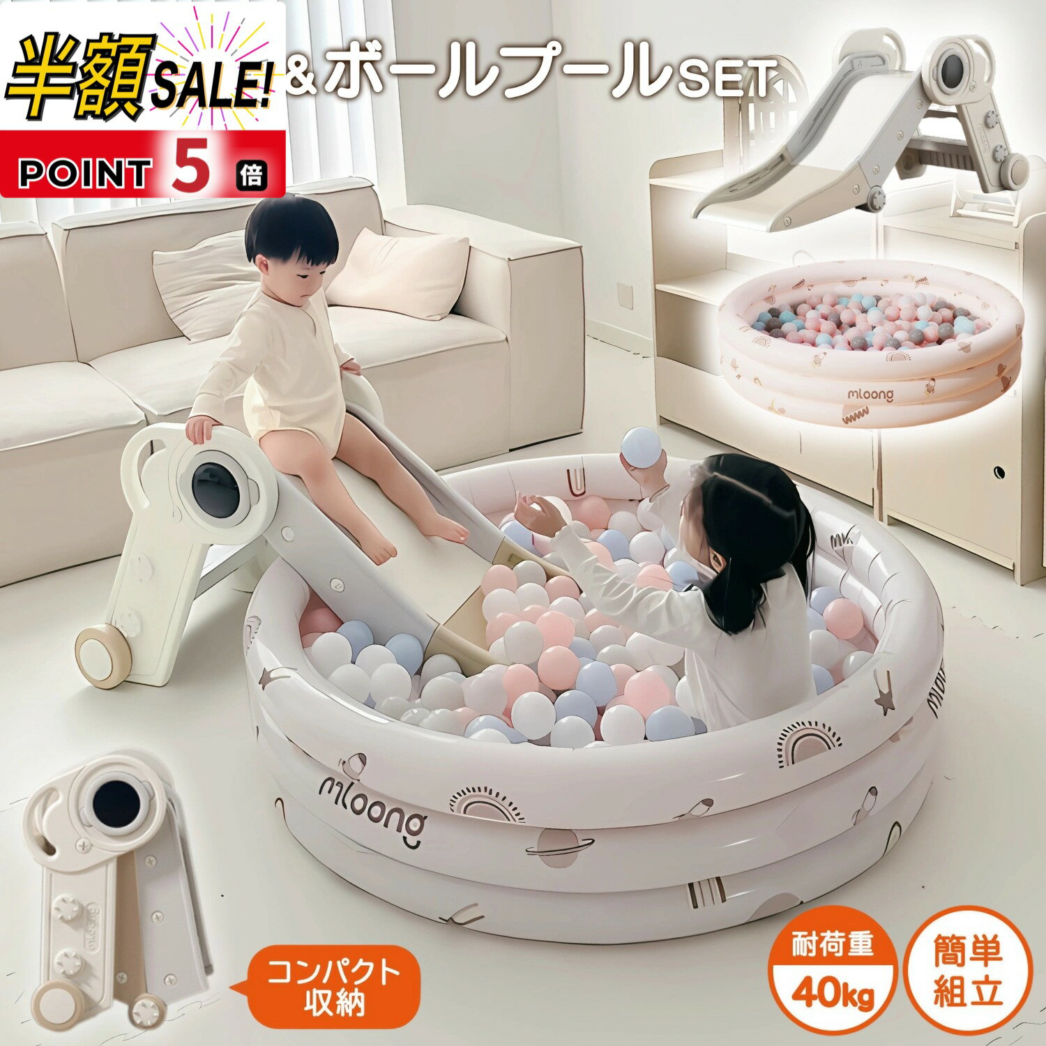 【LINE追加で400円OFF+p5倍】滑り台 ボールプール ビニールプール プール 室内 折りたたみ 遊具 かわいい こども 子供 すべり台 屋内 おしゃれ 大型遊具 すべりだい キッズ 誕生日 クリスマス プレゼント おもちゃ コンパクト 子供用 組み立て 簡単 安心 安全 室内遊具のサムネイル