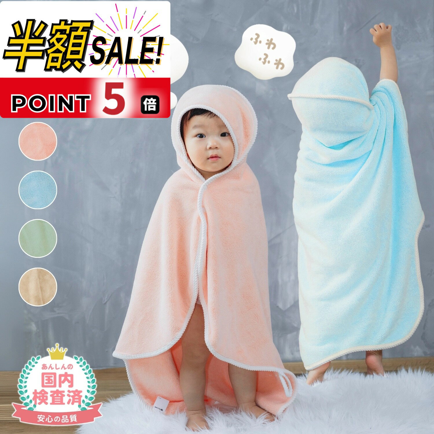 【100円OFFクーポンあり+p5倍】バスローブ キッズ フード付き ベビー バスタオル 子供用 子供 ベビーバスローブ プール タオル ボタン付き ワンオペ スリーパー 出産祝い ワンオペ 育児 吸水 速乾 タオル地 お風呂上がり 冬 ガウン プレゼント ギフト おしゃれ