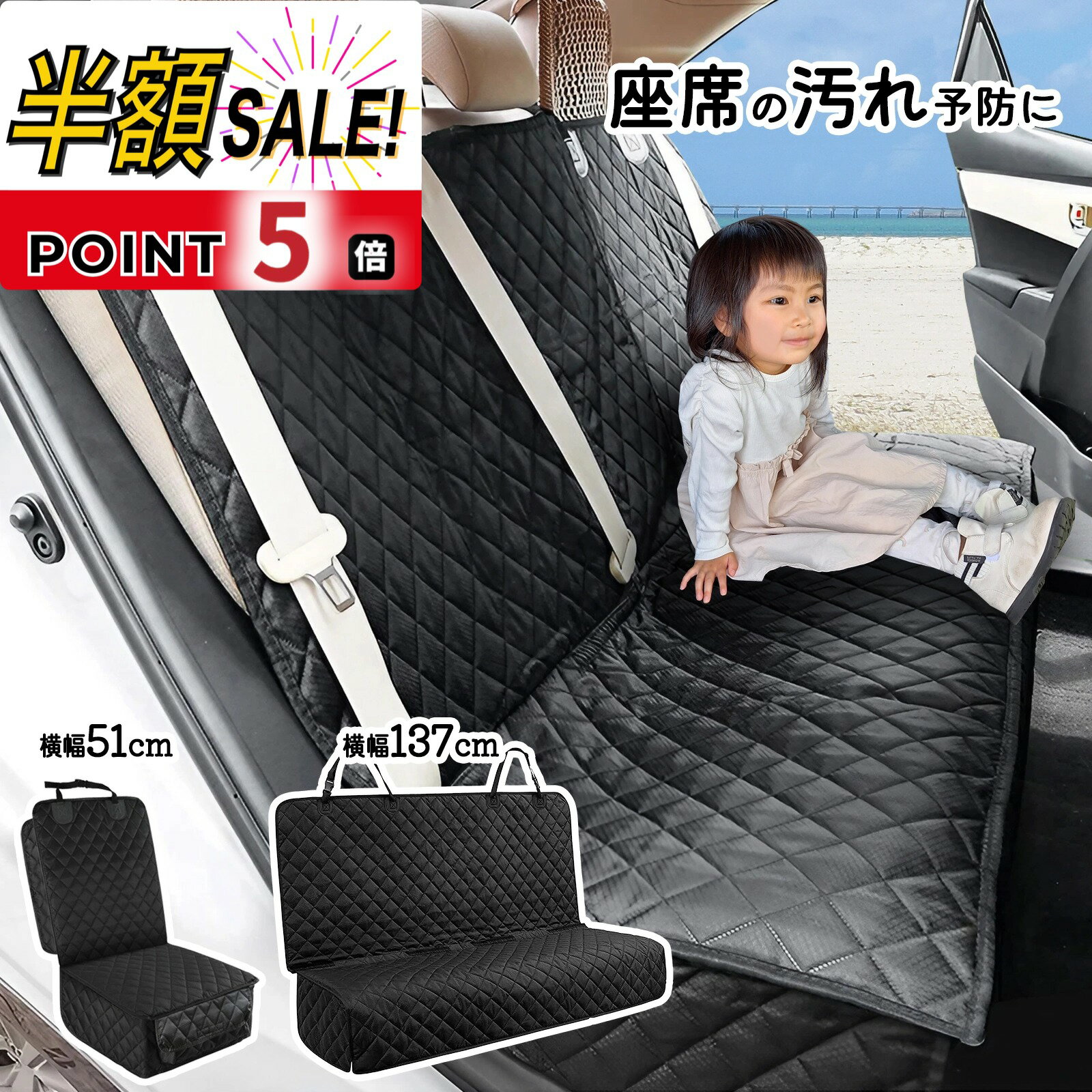 【LINE追加で5％OFF+p5倍】シートカバー 後部座席 車 軽自動車 防水 カーシートカバー 撥水 洗える チャイルドシート 保護マット カバー 子供 子ども ペット 保護マット カバー マット 保護シート 車 汚れ防止 傷 防止 保護 シート 撥水加工 カーシート 収納 子ども